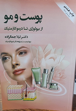 دکتر لیلا جمالزاده